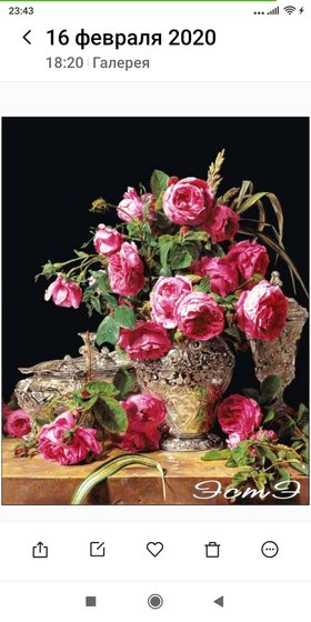 Этап процесса «Розы в серебре»