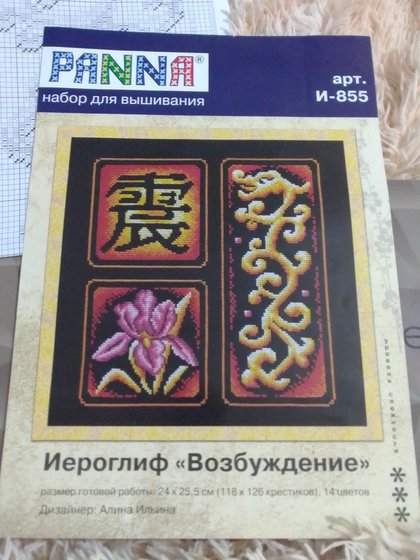 Этап процесса «Panna Возбуждение»