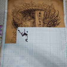 Процесс «Хранитель дракон»