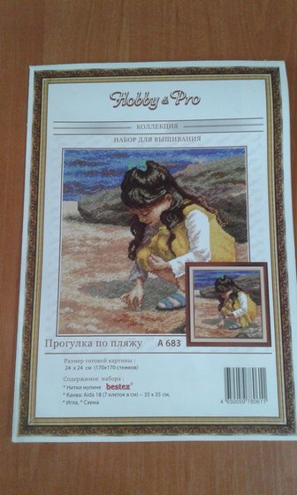 Этап процесса «Прогулка по пляжу»