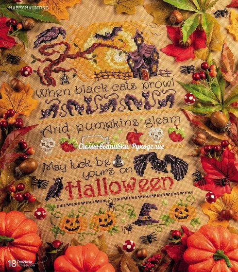 Этап процесса «Happy Haunting»