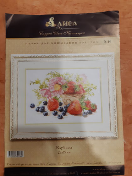 Этап процесса «Клубника»