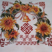 Процесс «Оберег Гармония и взаимопонимание»