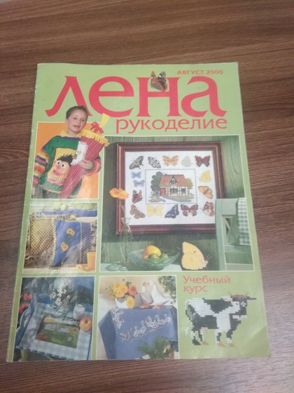 Этап процесса «Сказочный домик.»