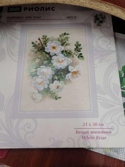 Этап процесса «Белый шиповник от Риолис»