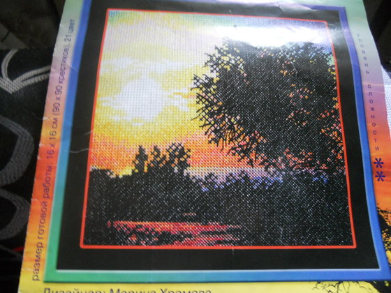 Этап процесса «Закат»