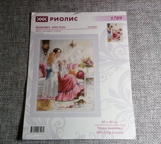 Этап процесса «Уроки вышивания»