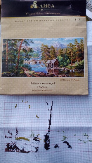 Этап процесса «Пейзаж с мельницей по картине Виталия Потапова»