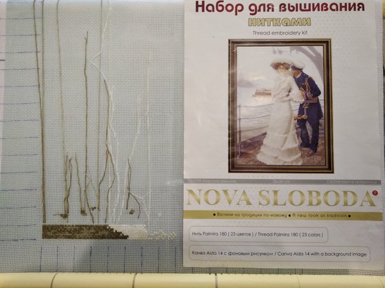 Этап процесса «Морское рандеву»