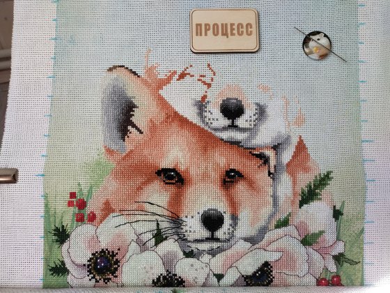 Этап процесса «Лисы, Надежда Гавриленкова.»