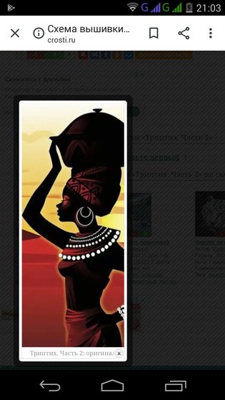 Этап процесса «Африка ч2»