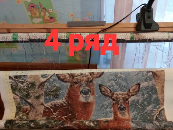 Этап процесса «ОЛЕНИ В ЗИМНЕМ ЛЕСУ»