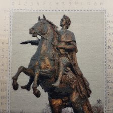 Процесс «Медный всадник.»