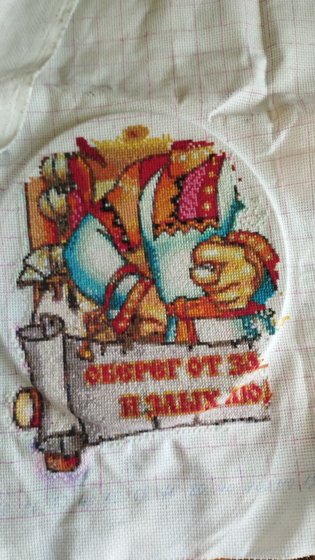 Этап процесса «Оберег от зависти и злых людей»