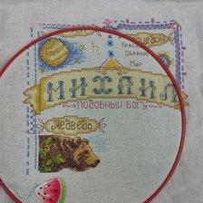 Процесс «Оберег " Михаил "»