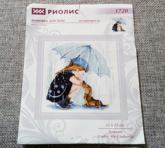 Этап процесса «Дождик»