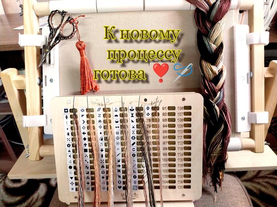 Этап процесса «КК284 Краса востока.»