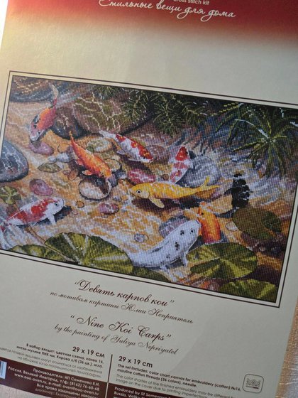 Этап процесса «Девять карпов кои (Овен 1036)»