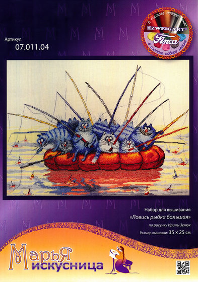 Этап процесса «Ловись, рыбка!»