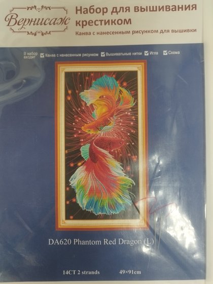 Этап процесса «Вернисаж DA620 Phantom Red Dragon (L)»